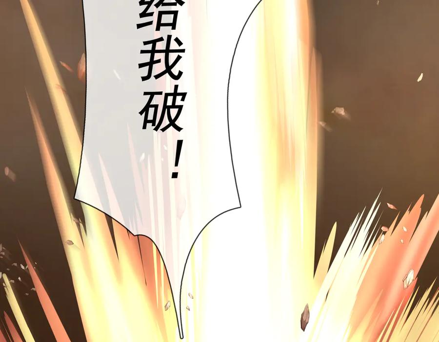 《沉睡万古：出世横推诸天》第59话 重立南天门！ 第204页