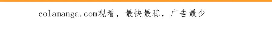 《沉睡万古：出世横推诸天》第59话 重立南天门！ 第230页