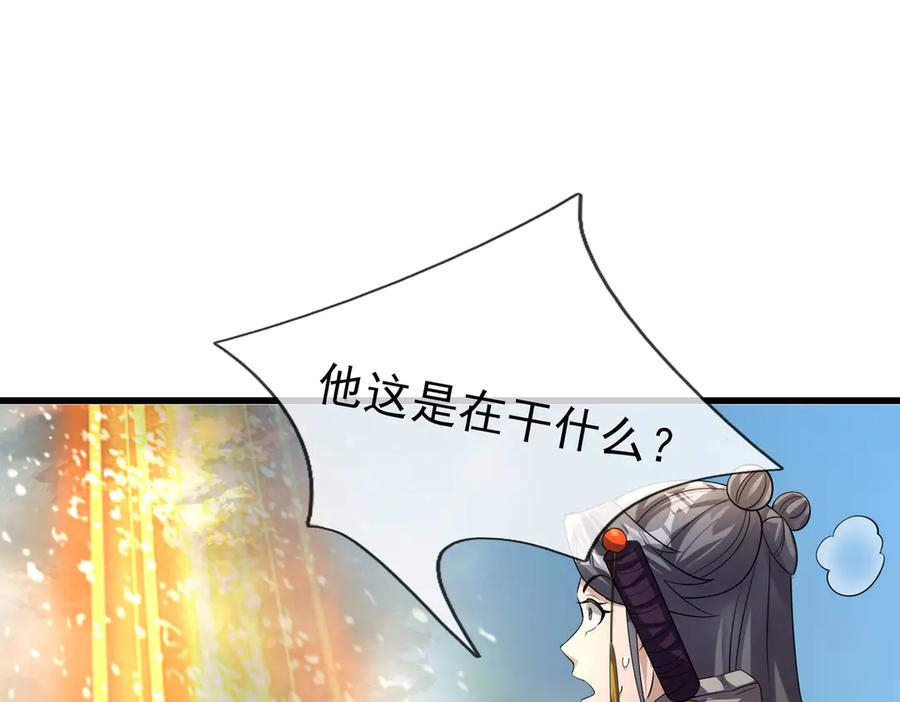 《沉睡万古：出世横推诸天》第59话 重立南天门！ 第211页