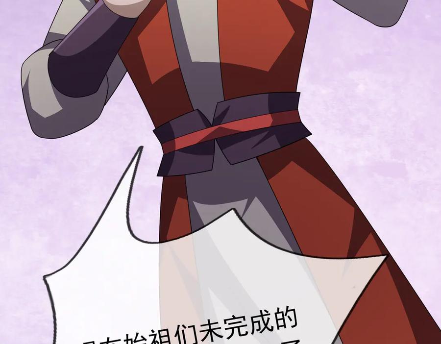 《沉睡万古：出世横推诸天》第59话 重立南天门！ 第150页