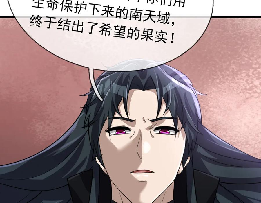 《沉睡万古：出世横推诸天》第59话 重立南天门！ 第180页