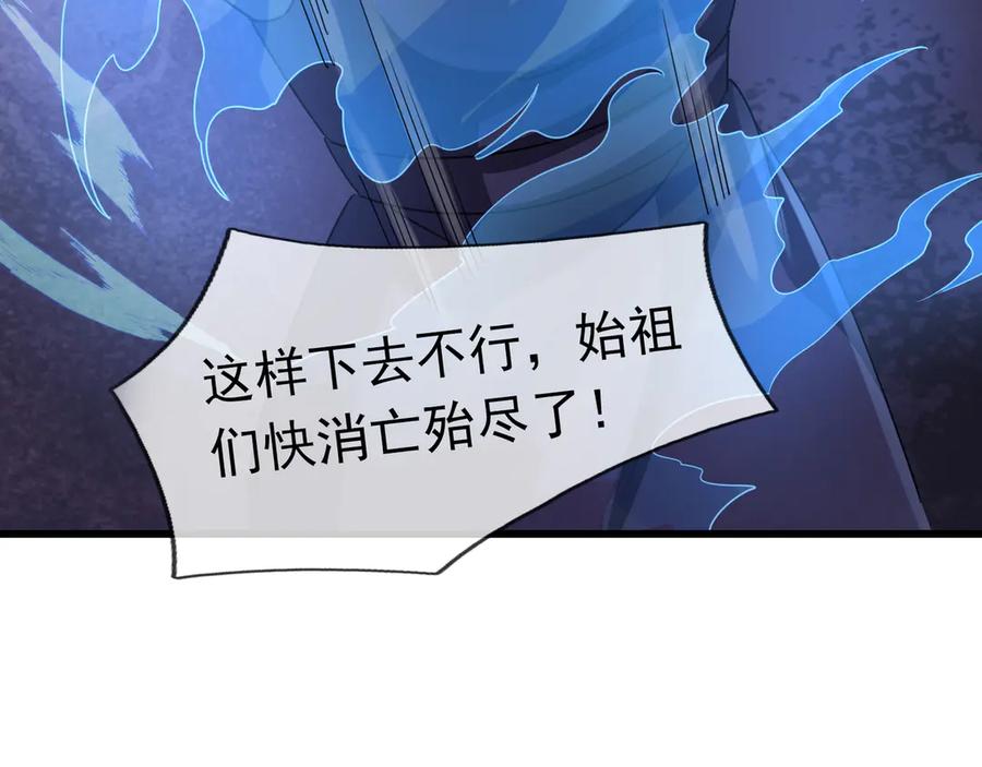 《沉睡万古：出世横推诸天》第59话 重立南天门！ 第138页