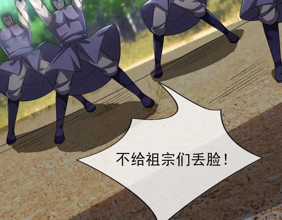 《沉睡万古：出世横推诸天》第59话 重立南天门！ 第172页