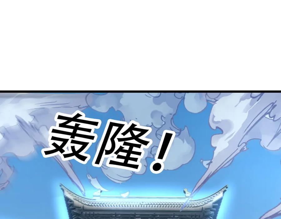 《沉睡万古：出世横推诸天》第59话 重立南天门！ 第182页