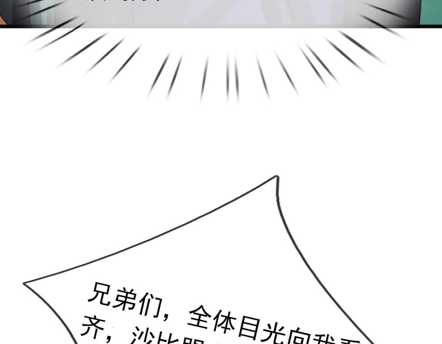 《沉睡万古：出世横推诸天》第59话 重立南天门！ 第146页