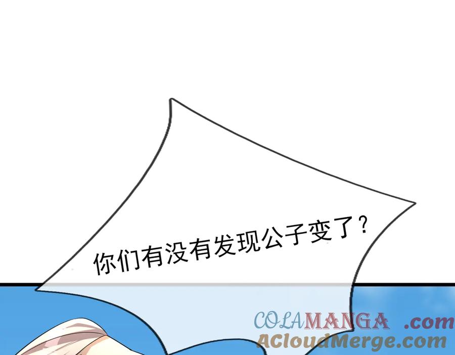 《沉睡万古：出世横推诸天》第59话 重立南天门！ 第221页