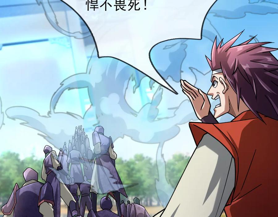 《沉睡万古：出世横推诸天》第59话 重立南天门！ 第98页