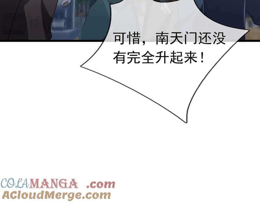 《沉睡万古：出世横推诸天》第59话 重立南天门！ 第133页