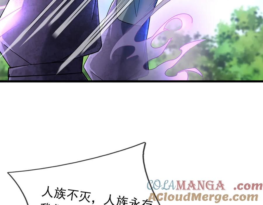 《沉睡万古：出世横推诸天》第59话 重立南天门！ 第109页