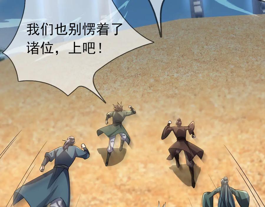 《沉睡万古：出世横推诸天》第59话 重立南天门！ 第168页