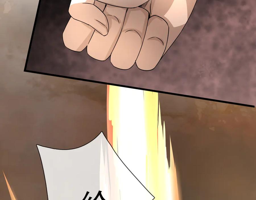 《沉睡万古：出世横推诸天》第59话 重立南天门！ 第203页