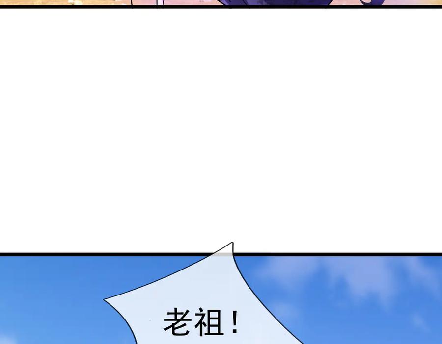 《沉睡万古：出世横推诸天》第59话 重立南天门！ 第112页