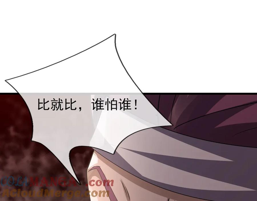《沉睡万古：出世横推诸天》第59话 重立南天门！ 第165页