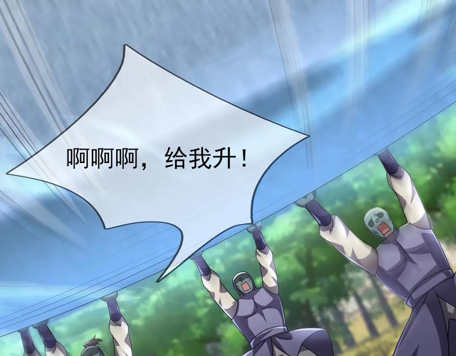 《沉睡万古：出世横推诸天》第59话 重立南天门！ 第171页