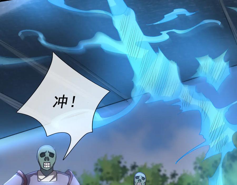 《沉睡万古：出世横推诸天》第59话 重立南天门！ 第122页