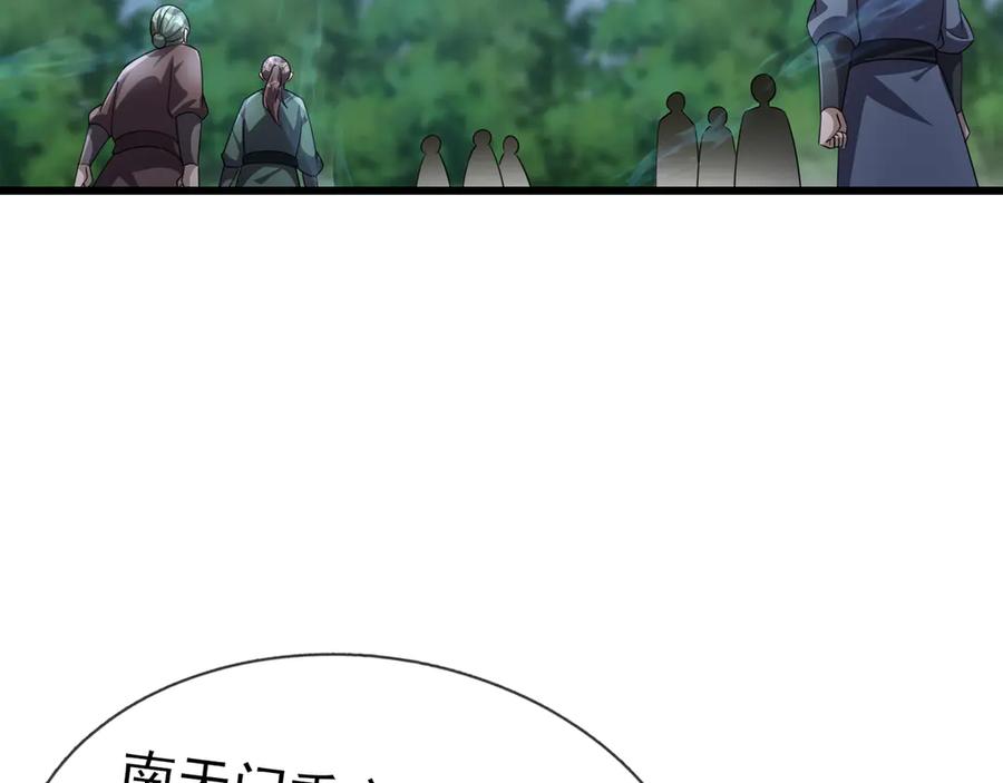 《沉睡万古：出世横推诸天》第59话 重立南天门！ 第190页