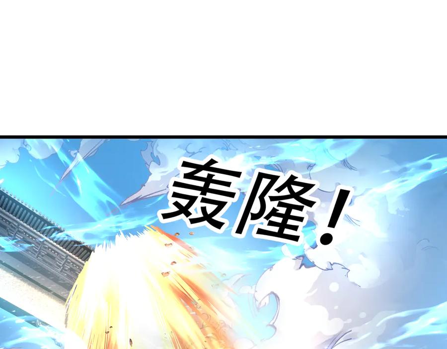 《沉睡万古：出世横推诸天》第59话 重立南天门！ 第207页