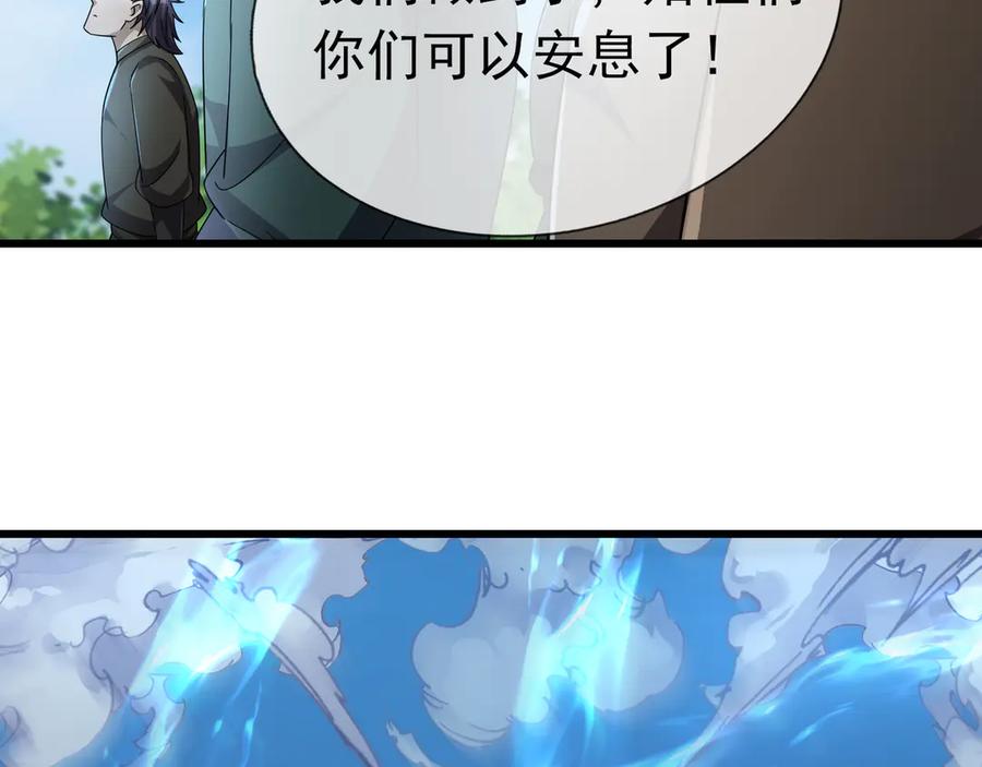 《沉睡万古：出世横推诸天》第59话 重立南天门！ 第187页