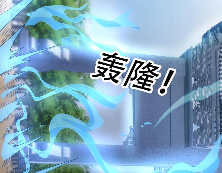 《沉睡万古：出世横推诸天》第59话 重立南天门！ 第126页