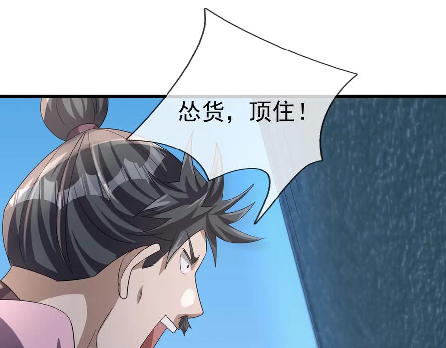 《沉睡万古：出世横推诸天》第59话 重立南天门！ 第160页