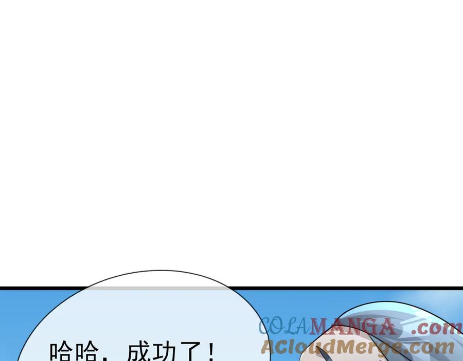 《沉睡万古：出世横推诸天》第59话 重立南天门！ 第185页