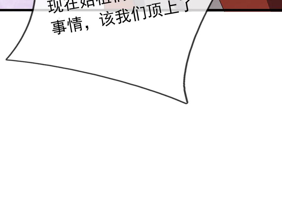 《沉睡万古：出世横推诸天》第59话 重立南天门！ 第151页