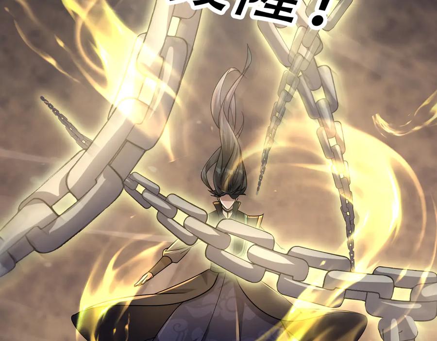 《沉睡万古：出世横推诸天》第59话 重立南天门！ 第214页