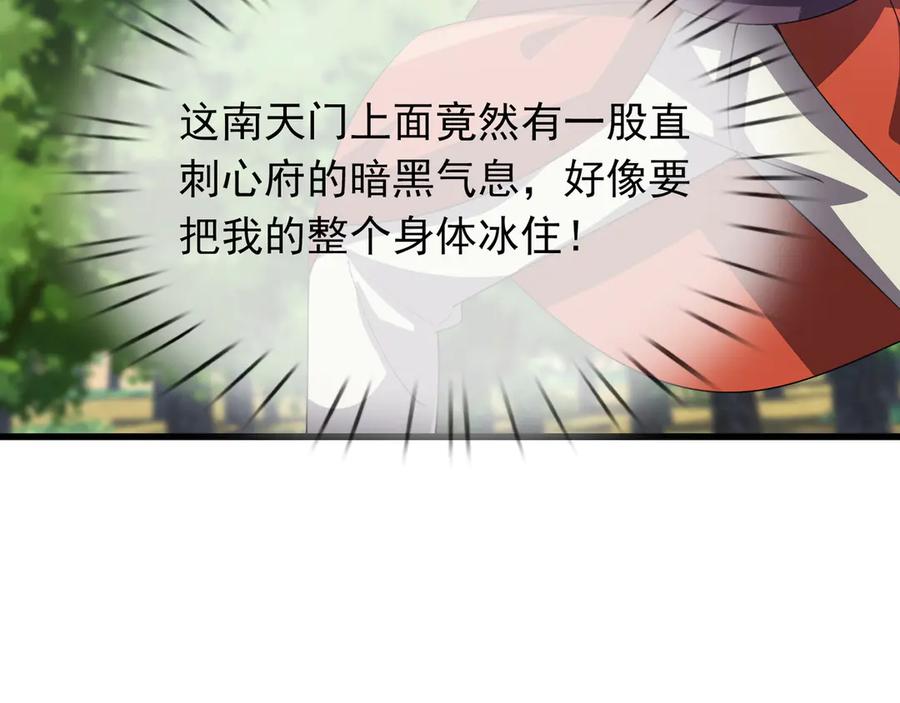 《沉睡万古：出世横推诸天》第59话 重立南天门！ 第159页