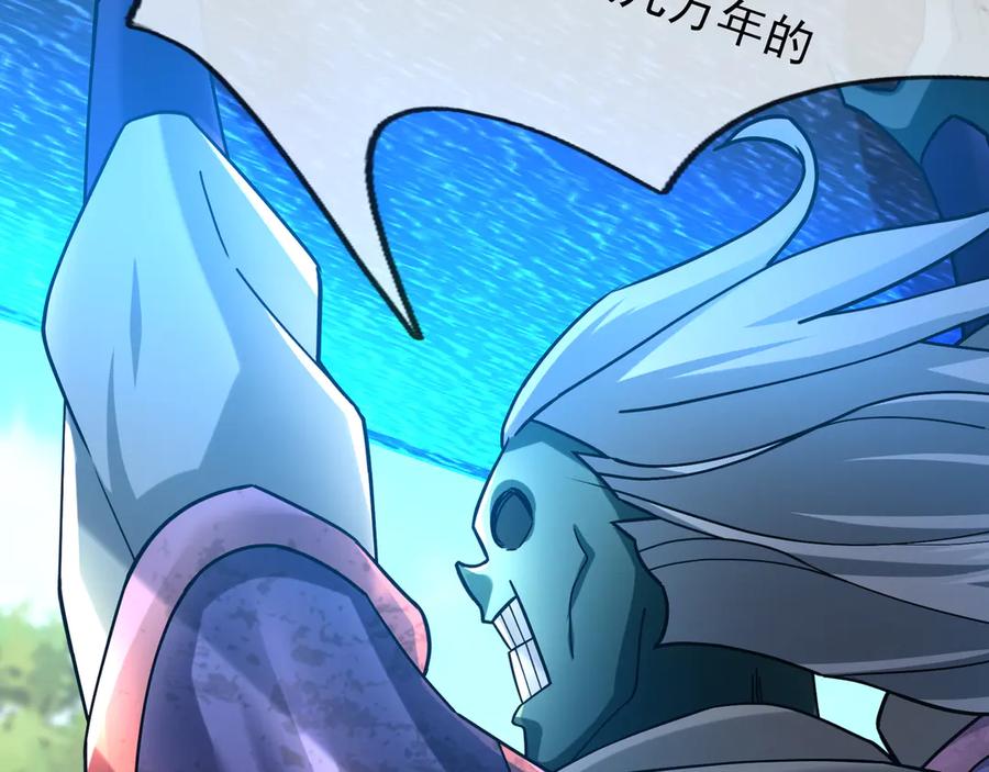 《沉睡万古：出世横推诸天》第59话 重立南天门！ 第100页