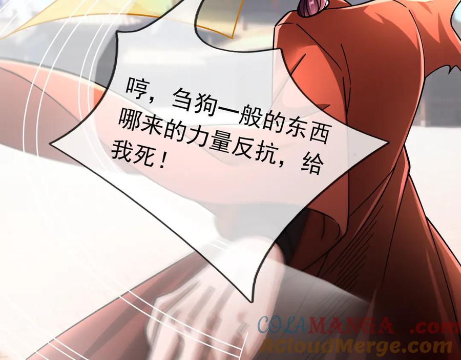 《沉睡万古：出世横推诸天》第60话 会做鱼的老莫！ 第149页