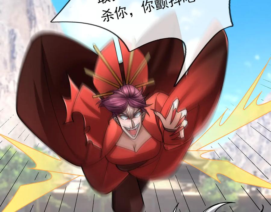 《沉睡万古：出世横推诸天》第60话 会做鱼的老莫！ 第143页