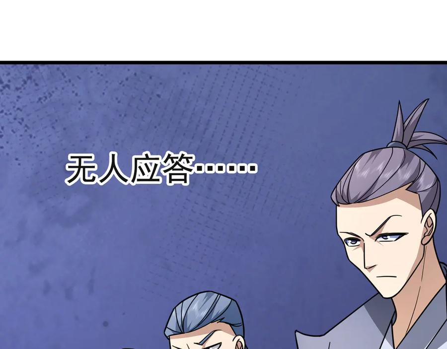 《沉睡万古：出世横推诸天》第60话 会做鱼的老莫！ 第50页