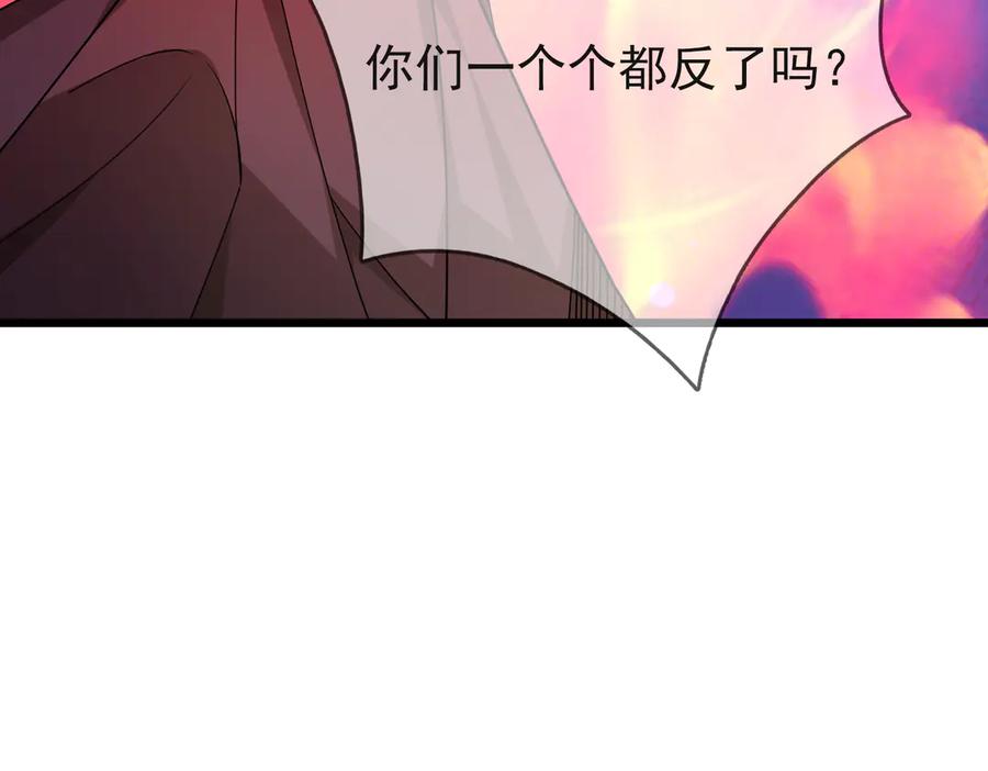 《沉睡万古：出世横推诸天》第60话 会做鱼的老莫！ 第68页