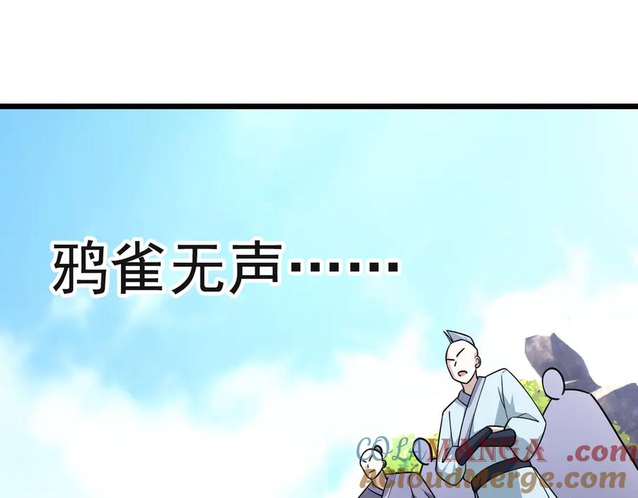 《沉睡万古：出世横推诸天》第60话 会做鱼的老莫！ 第69页