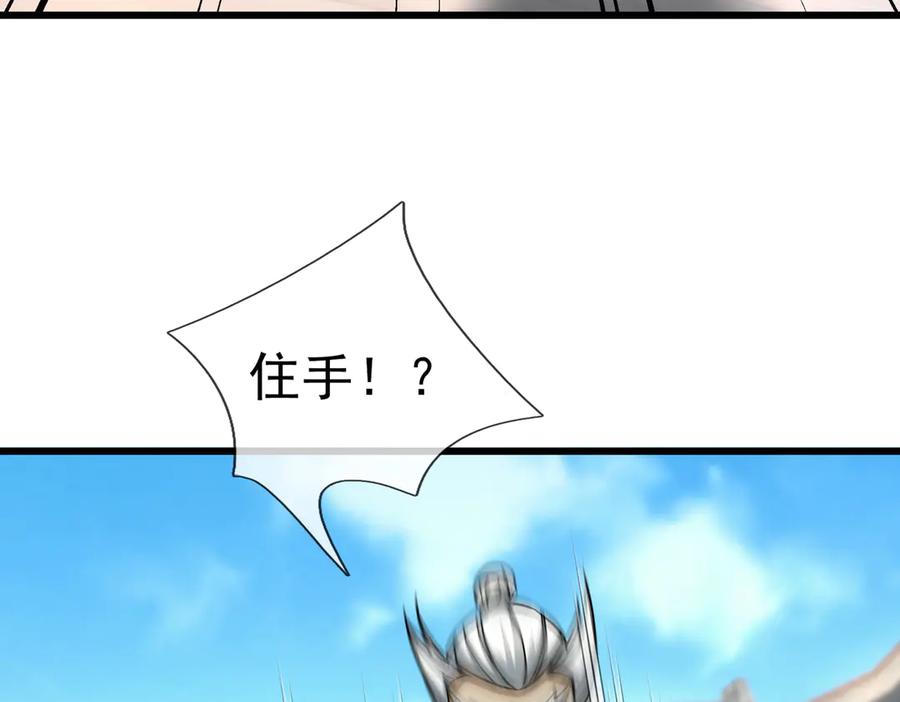 《沉睡万古：出世横推诸天》第60话 会做鱼的老莫！ 第158页
