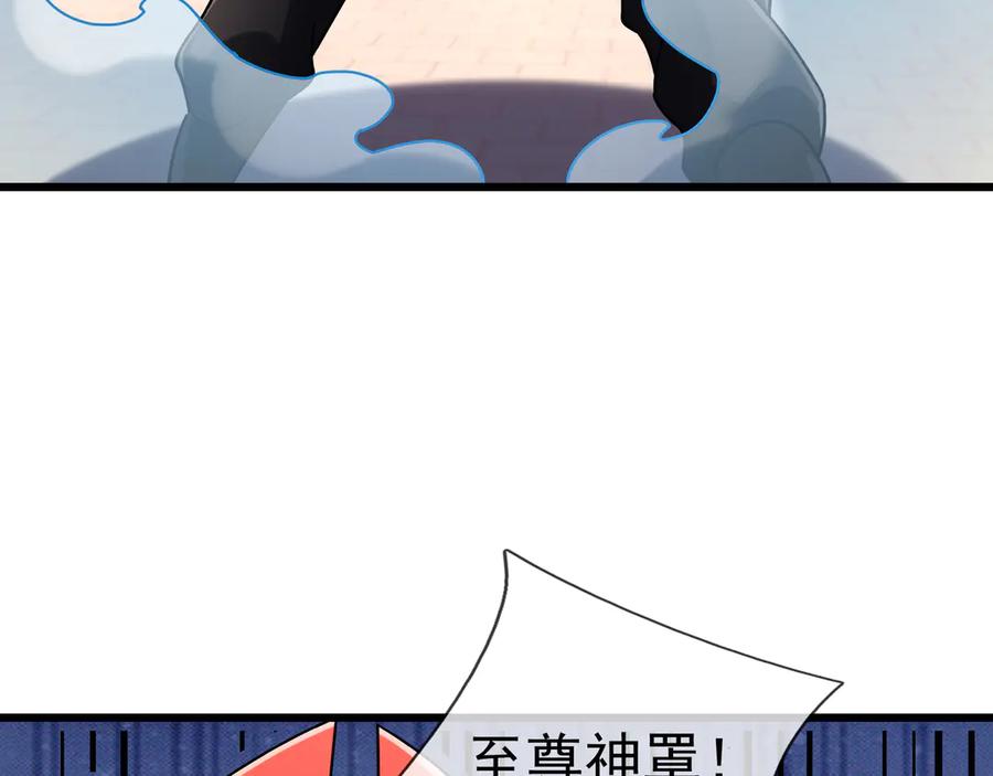 《沉睡万古：出世横推诸天》第60话 会做鱼的老莫！ 第134页