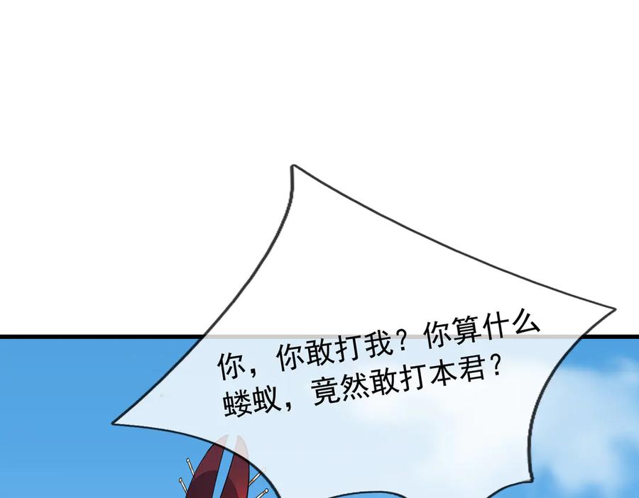 《沉睡万古：出世横推诸天》第60话 会做鱼的老莫！ 第87页