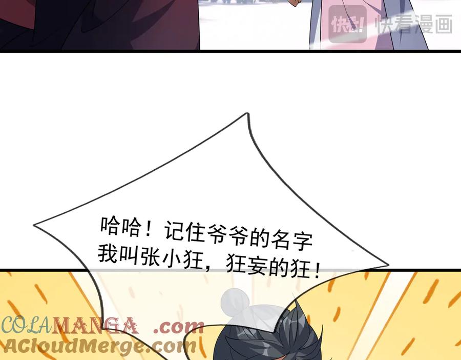 《沉睡万古：出世横推诸天》第60话 会做鱼的老莫！ 第89页