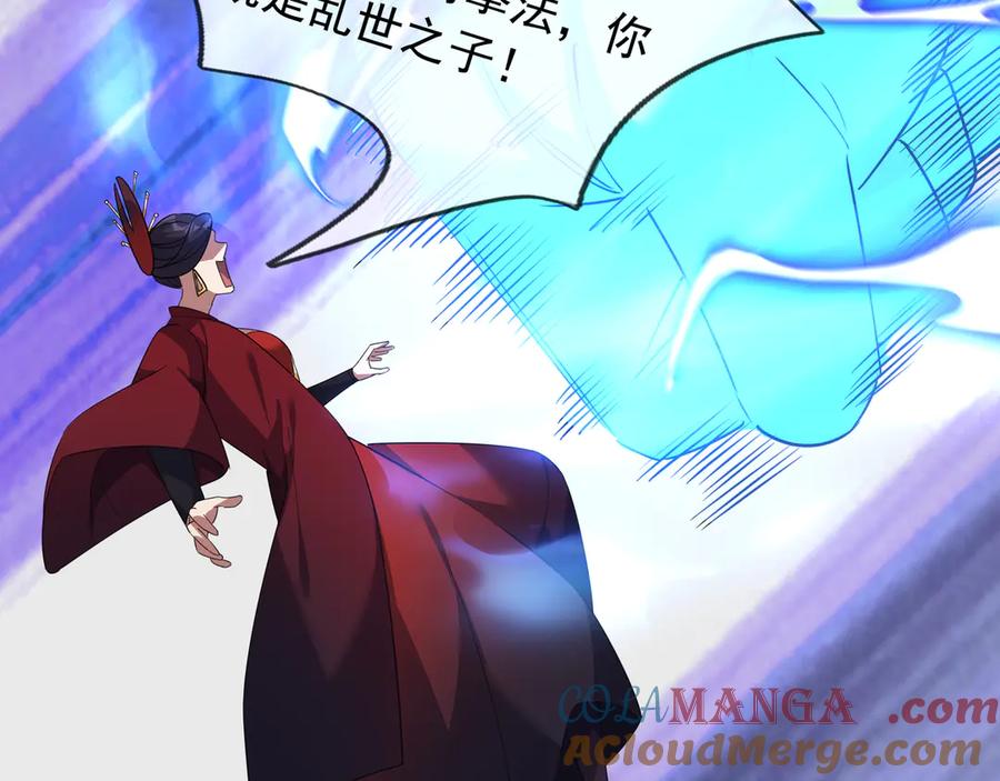 《沉睡万古：出世横推诸天》第60话 会做鱼的老莫！ 第121页