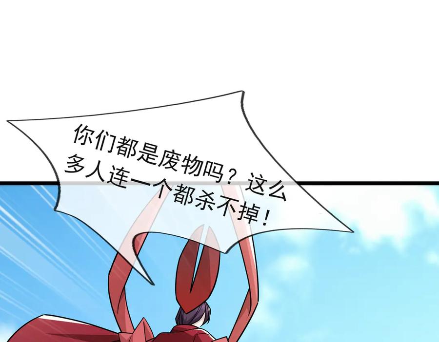 《沉睡万古：出世横推诸天》第60话 会做鱼的老莫！ 第62页