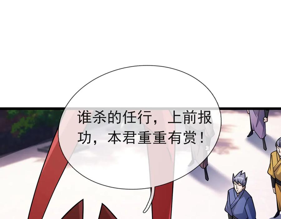 《沉睡万古：出世横推诸天》第60话 会做鱼的老莫！ 第47页