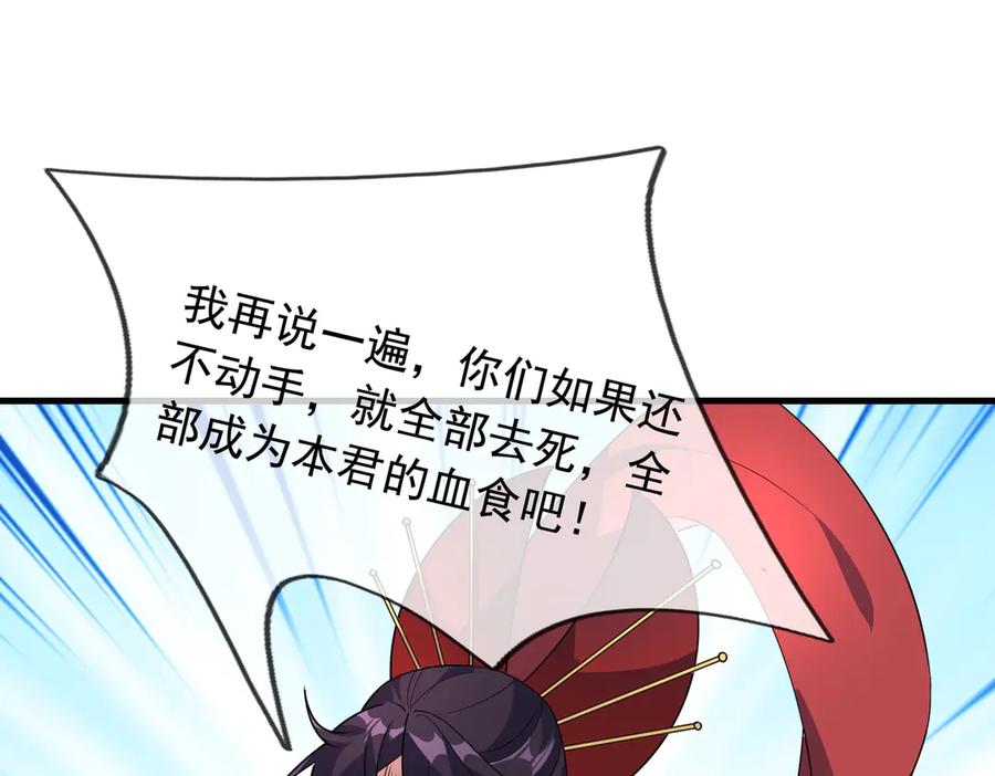 《沉睡万古：出世横推诸天》第60话 会做鱼的老莫！ 第74页