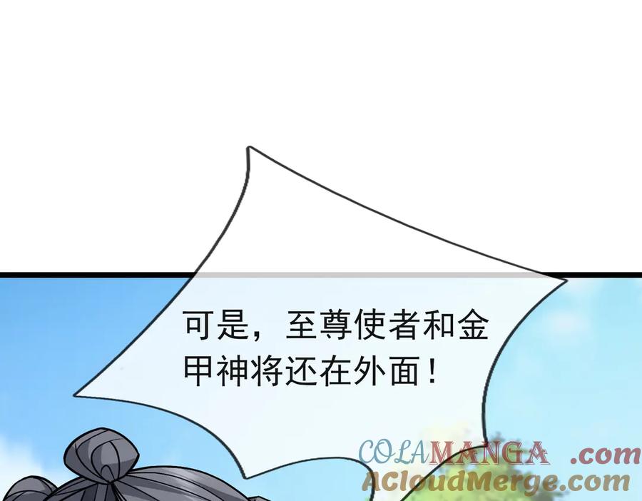 《沉睡万古：出世横推诸天》第60话 会做鱼的老莫！ 第37页