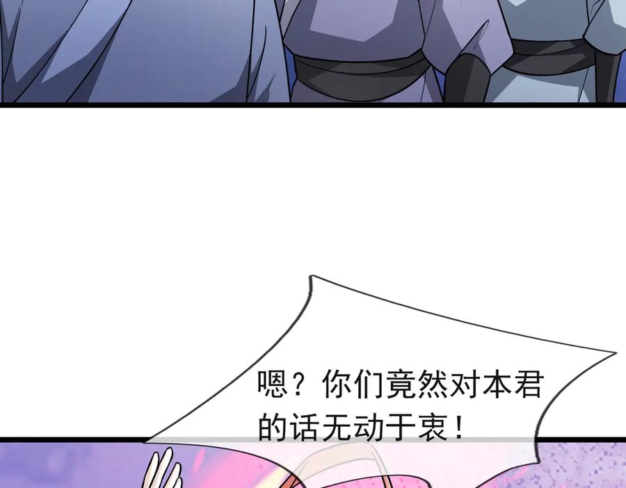 《沉睡万古：出世横推诸天》第60话 会做鱼的老莫！ 第66页