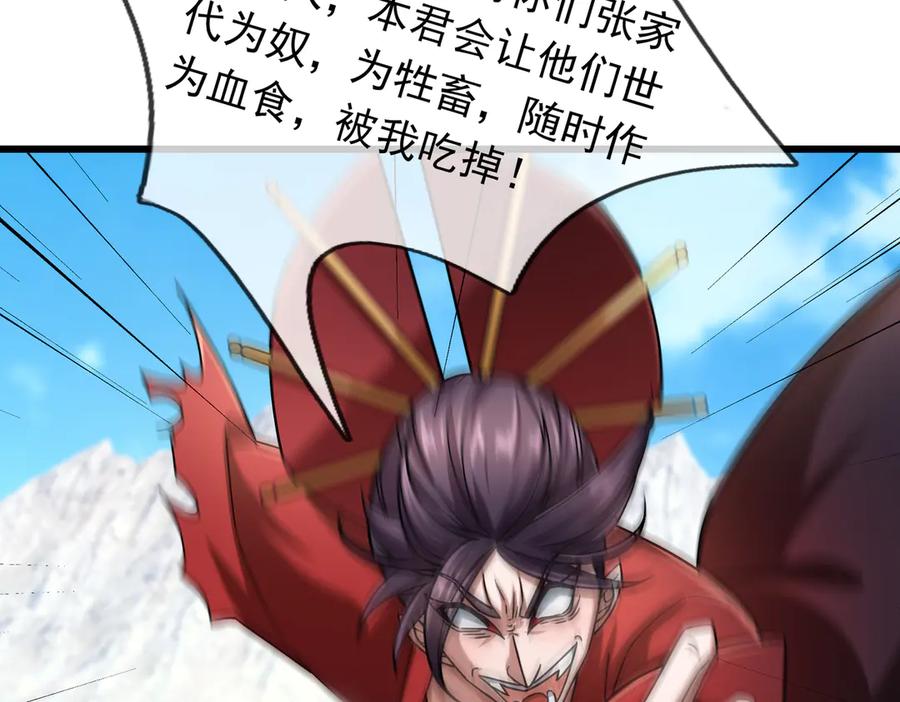 《沉睡万古：出世横推诸天》第60话 会做鱼的老莫！ 第156页