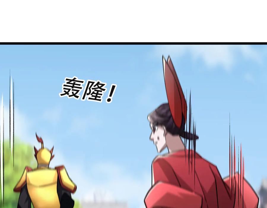 《沉睡万古：出世横推诸天》第60话 会做鱼的老莫！ 第23页