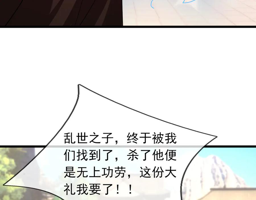 《沉睡万古：出世横推诸天》第60话 会做鱼的老莫！ 第127页