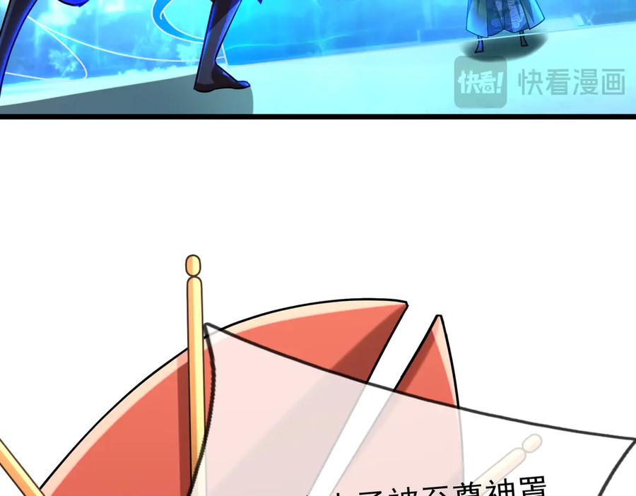 《沉睡万古：出世横推诸天》第60话 会做鱼的老莫！ 第139页