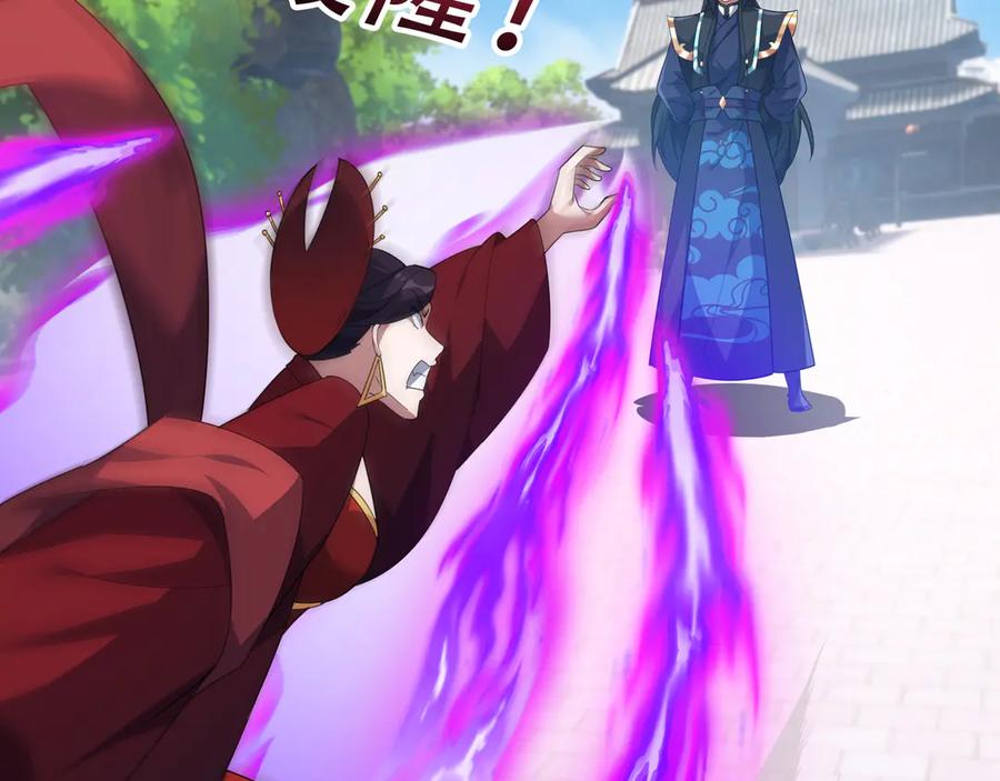 《沉睡万古：出世横推诸天》第60话 会做鱼的老莫！ 第115页