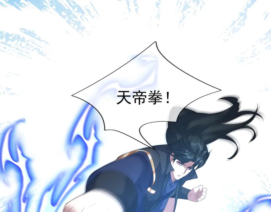 《沉睡万古：出世横推诸天》第60话 会做鱼的老莫！ 第118页